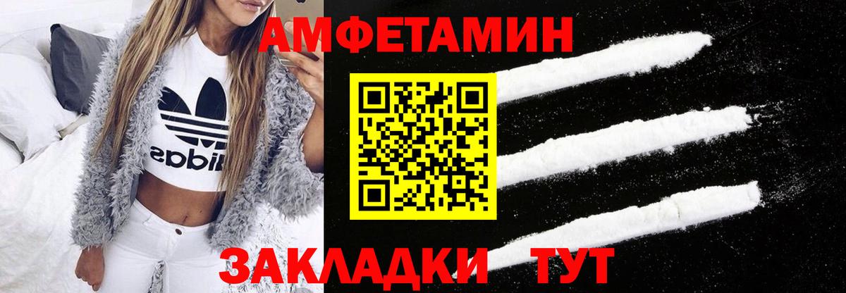 Амфетамин 98%  Вход с VPN  АМФ  Феодосия 