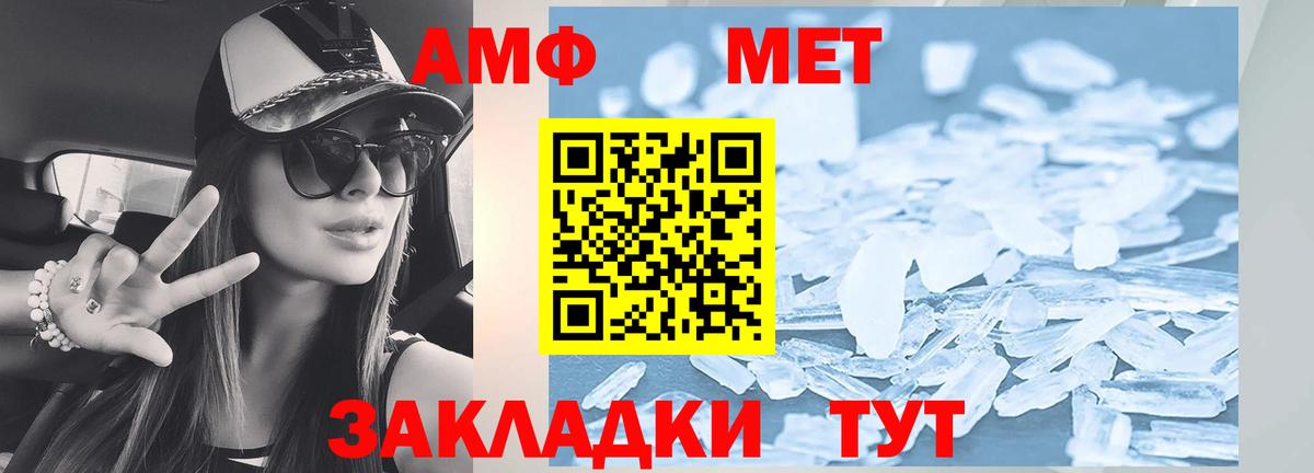 Amphetamine 97% Феодосия