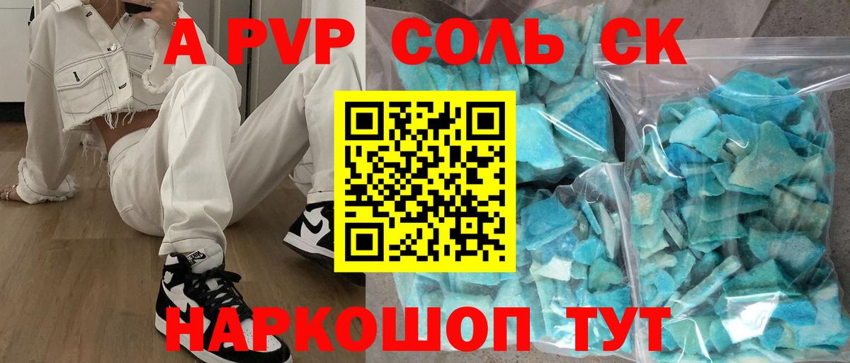 Alfa_PVP СК КРИС  цена   Вход с VPN  Феодосия  A PVP мука  Alpha PVP крисы CK 