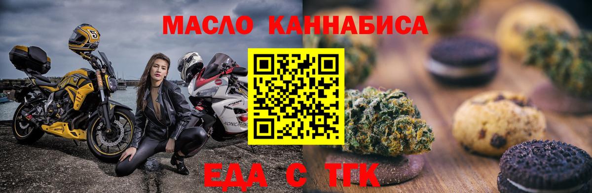 Феодосия  Еда ТГК марихуана  Вход с VPN 