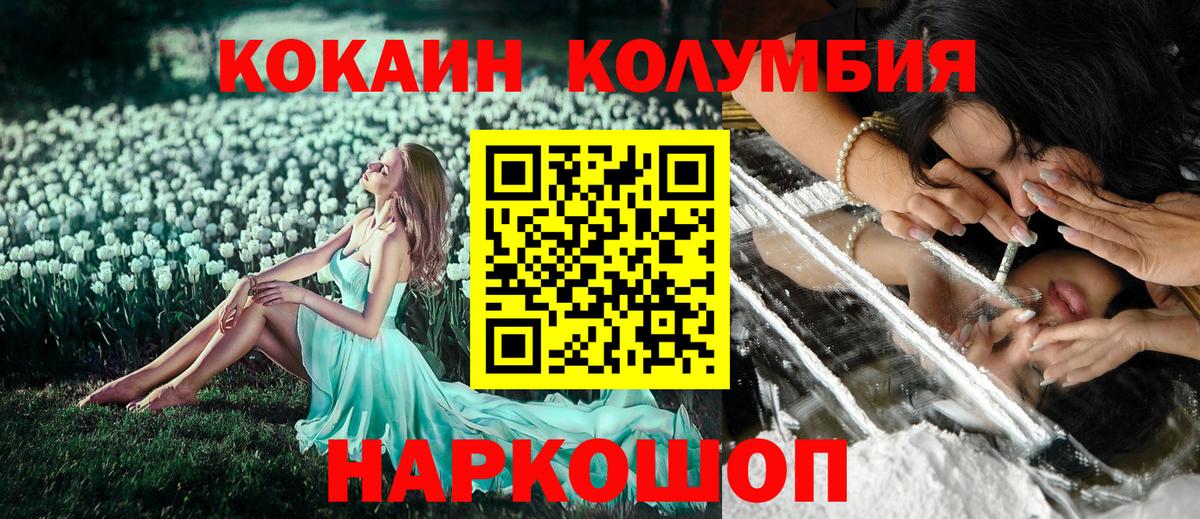 Феодосия  Cocaine 97%  COCAIN VHQ  Cocaine  Вход с VPN 