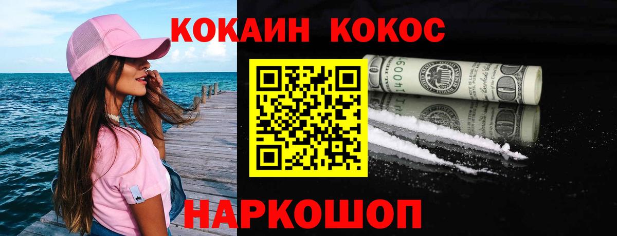 COCAIN VHQ Феодосия