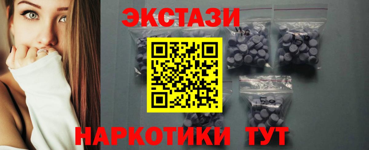 ЭКСТАЗИ MDMA  Ecstasy 250 мг  Феодосия  ЭКСТАЗИ  Вход с VPN 