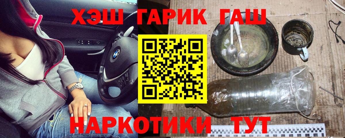 Феодосия  ГАШИШ Cannabis  Вход с VPN  ГАШ убойный 