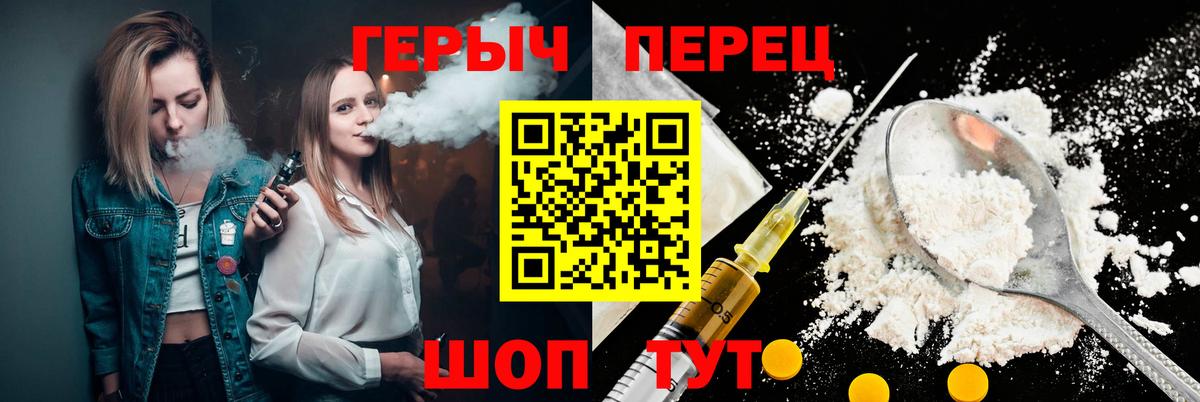 ГЕРОИН  Героин белый  Вход с VPN  Феодосия 