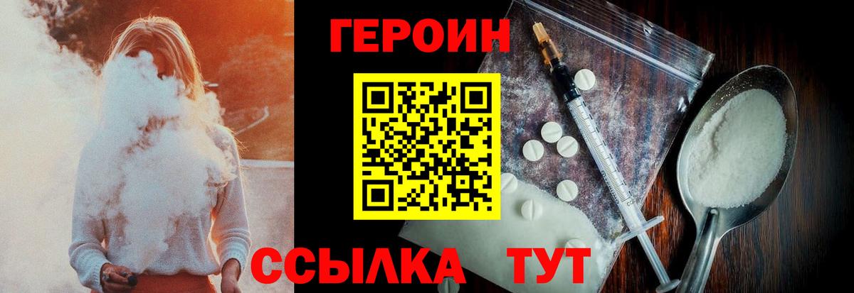 Героин афганец Феодосия