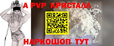 a pvp Ливны