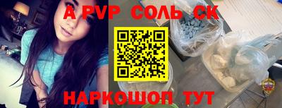 a pvp Ливны