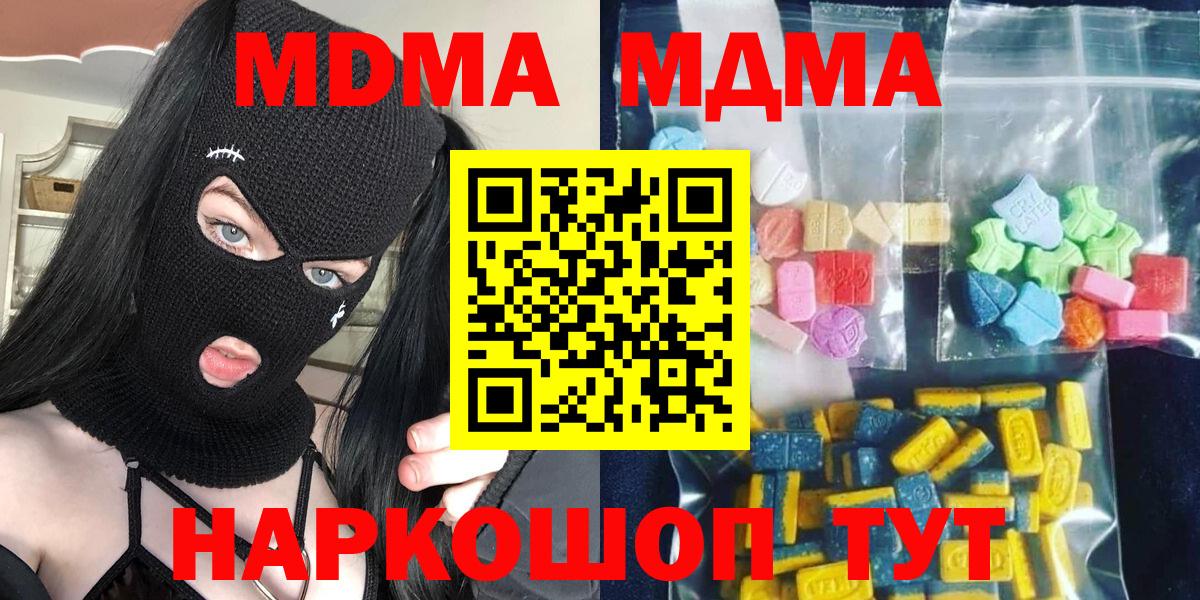 MDMA crystal  MDMA crystal  Вход с VPN  Феодосия 