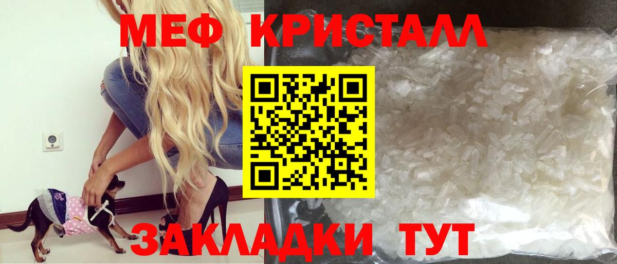 Меф мяу мяу кристаллы Феодосия