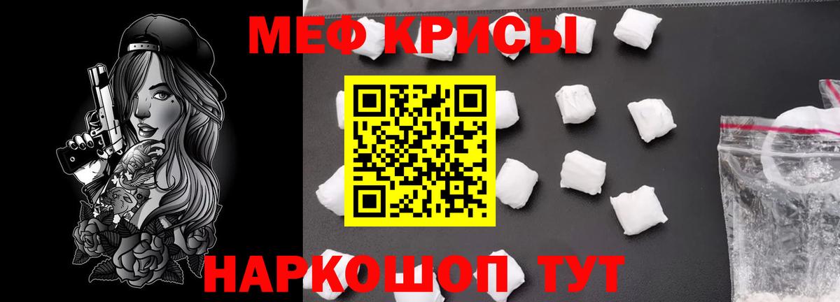 Мефедрон мука  Мефедрон  МЕФ  Вход с VPN  Феодосия  Мефедрон 4 MMC 