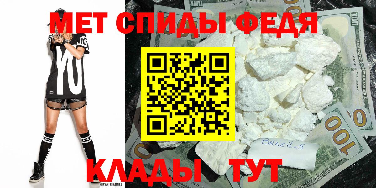 Первитин кристалл  Вход с VPN  Феодосия 