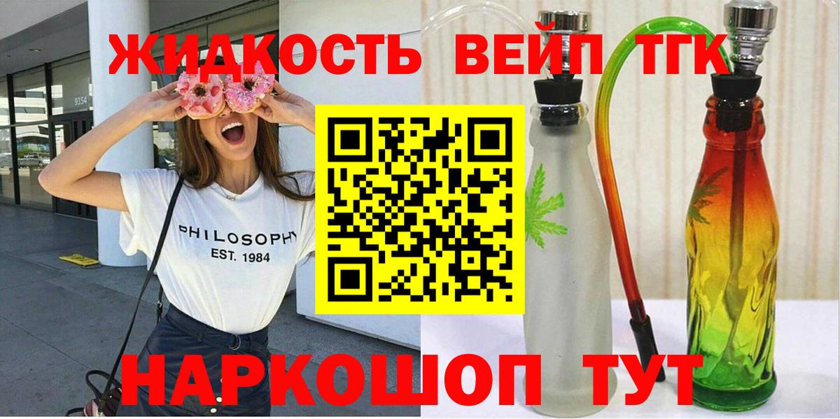 Дистиллят ТГК THC oil Феодосия